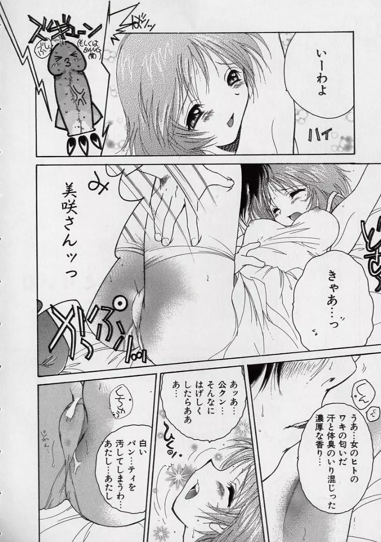 14さいマニュアル Page.184