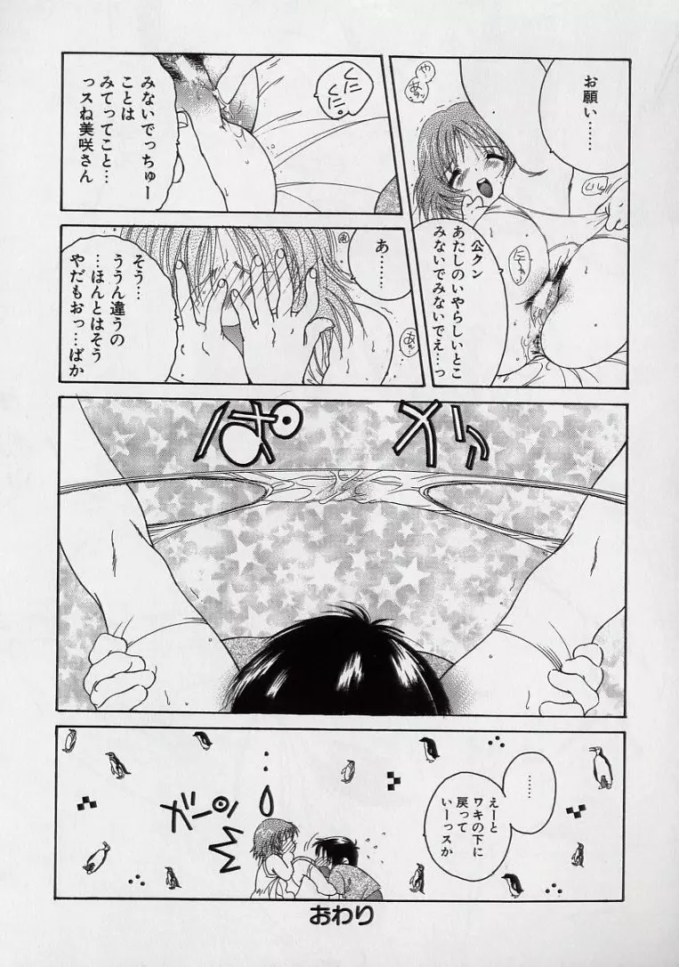 14さいマニュアル Page.185