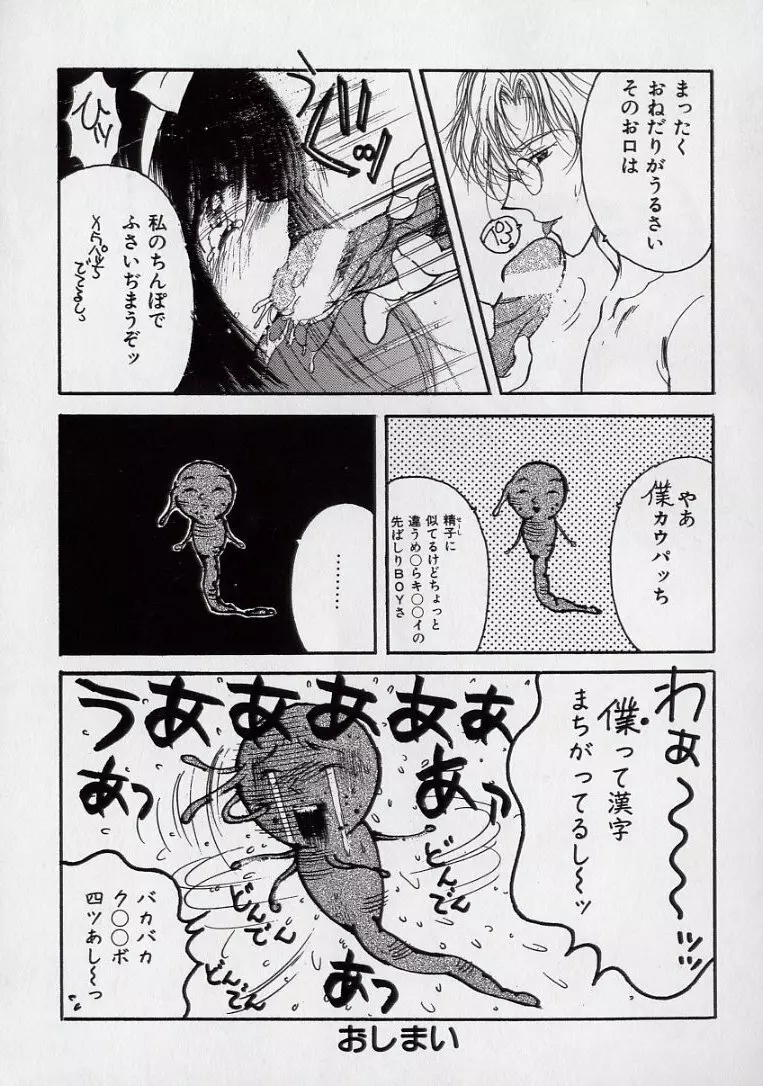 14さいマニュアル Page.195