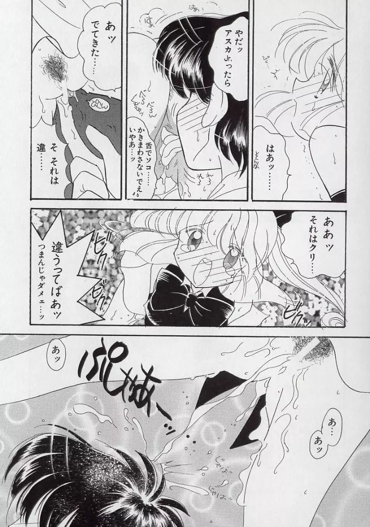 14さいマニュアル Page.201