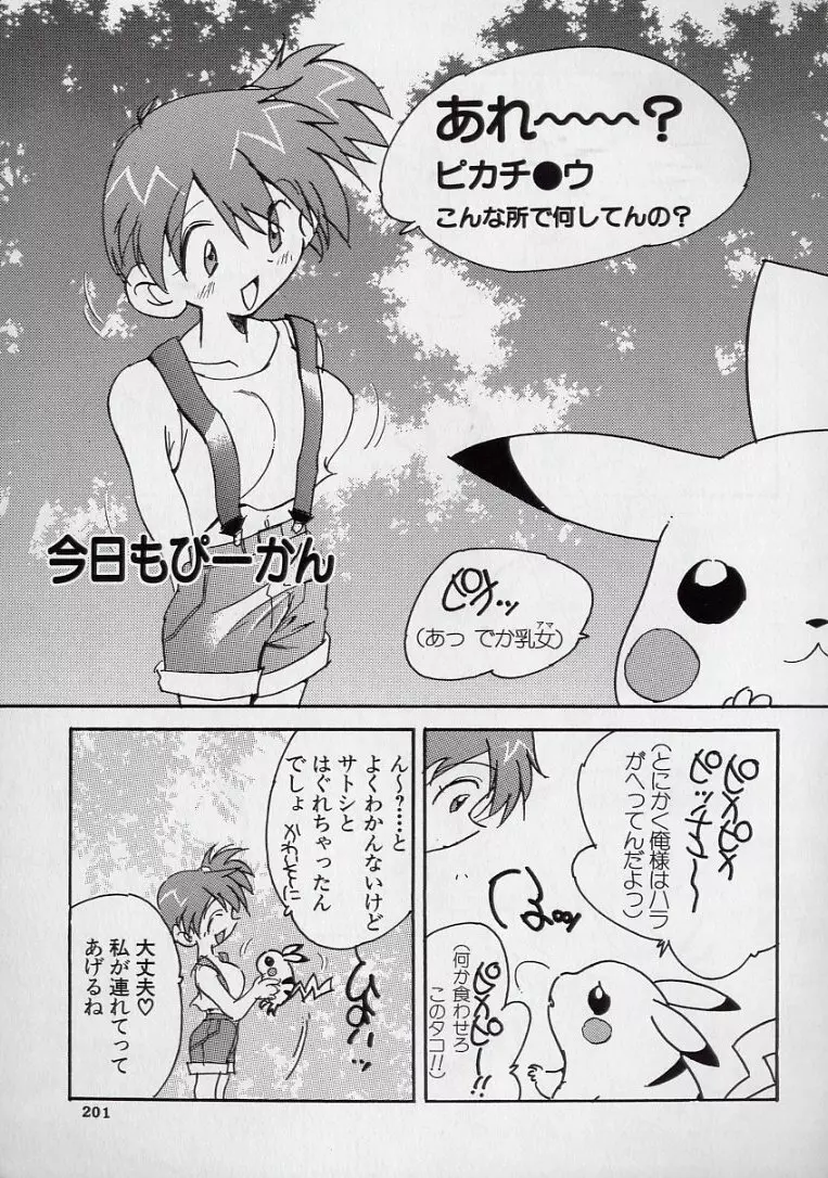 14さいマニュアル Page.203