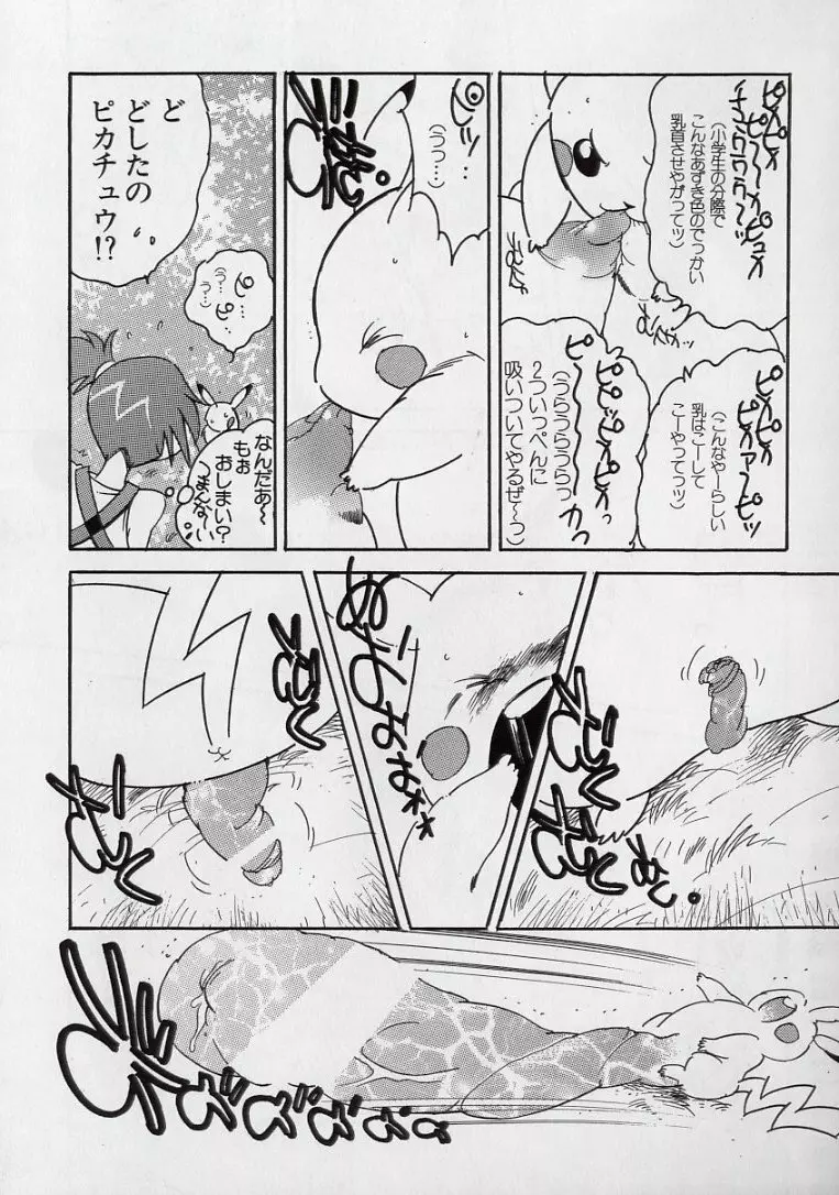 14さいマニュアル Page.205