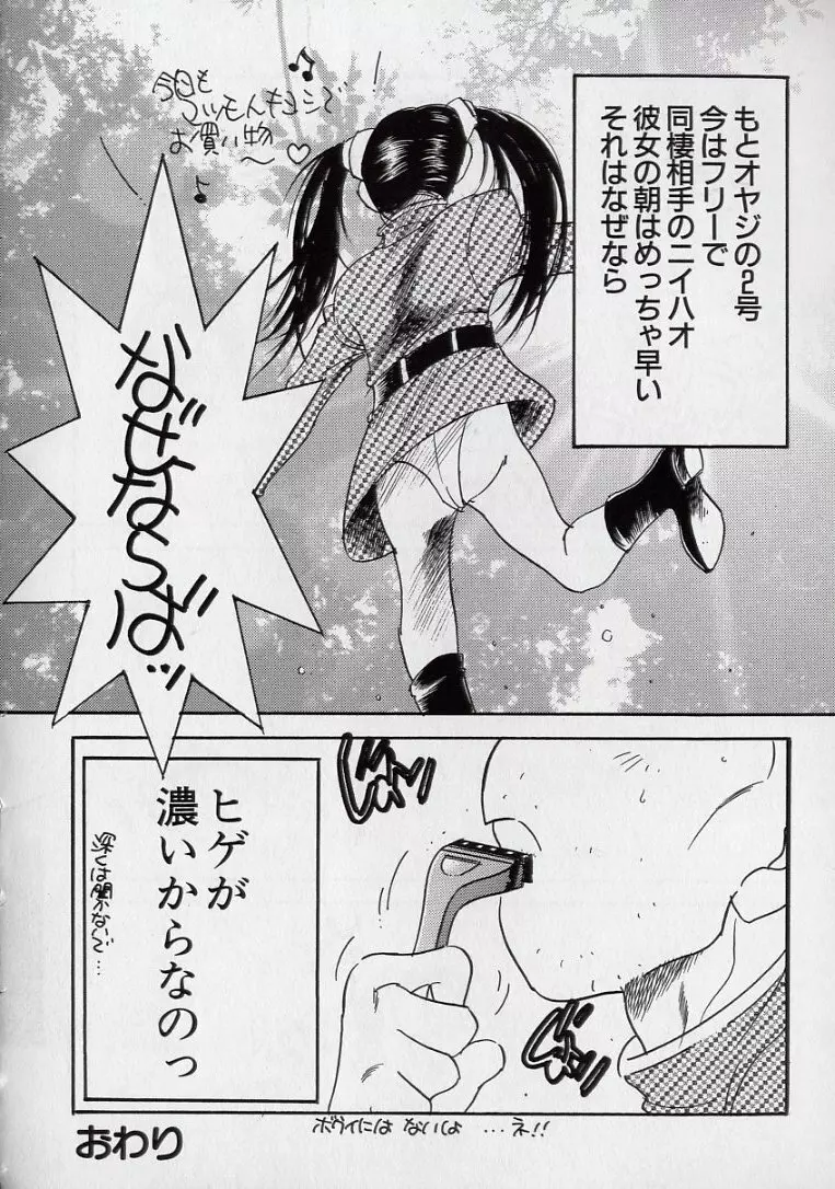 14さいマニュアル Page.210