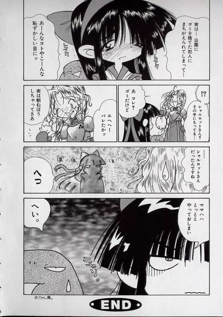 14さいマニュアル Page.22