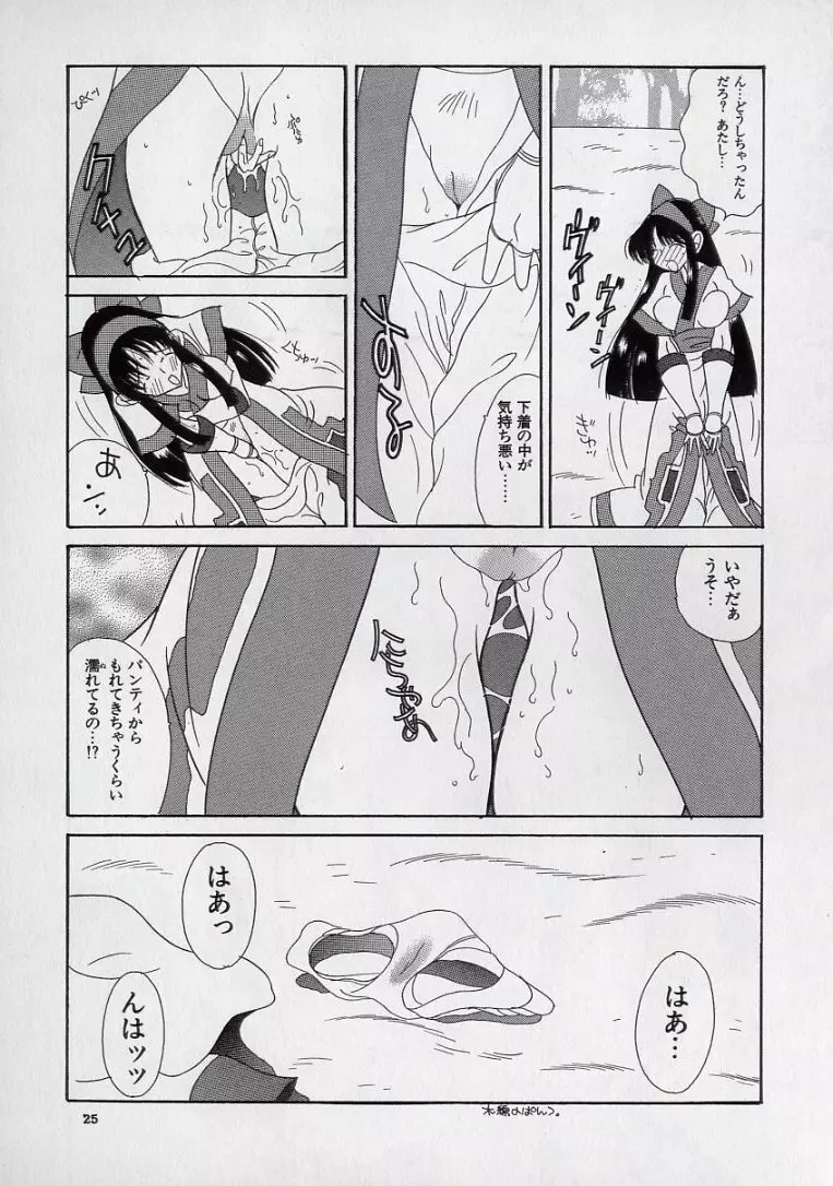 14さいマニュアル Page.27