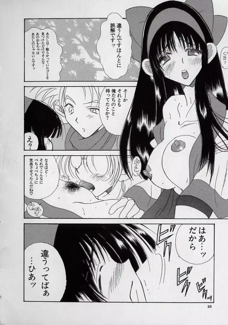 14さいマニュアル Page.32