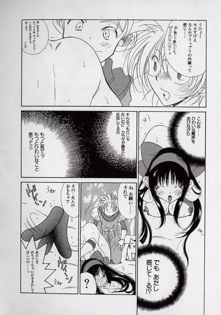 14さいマニュアル Page.34