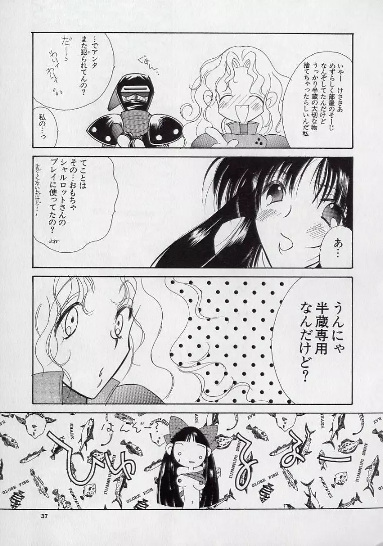 14さいマニュアル Page.39