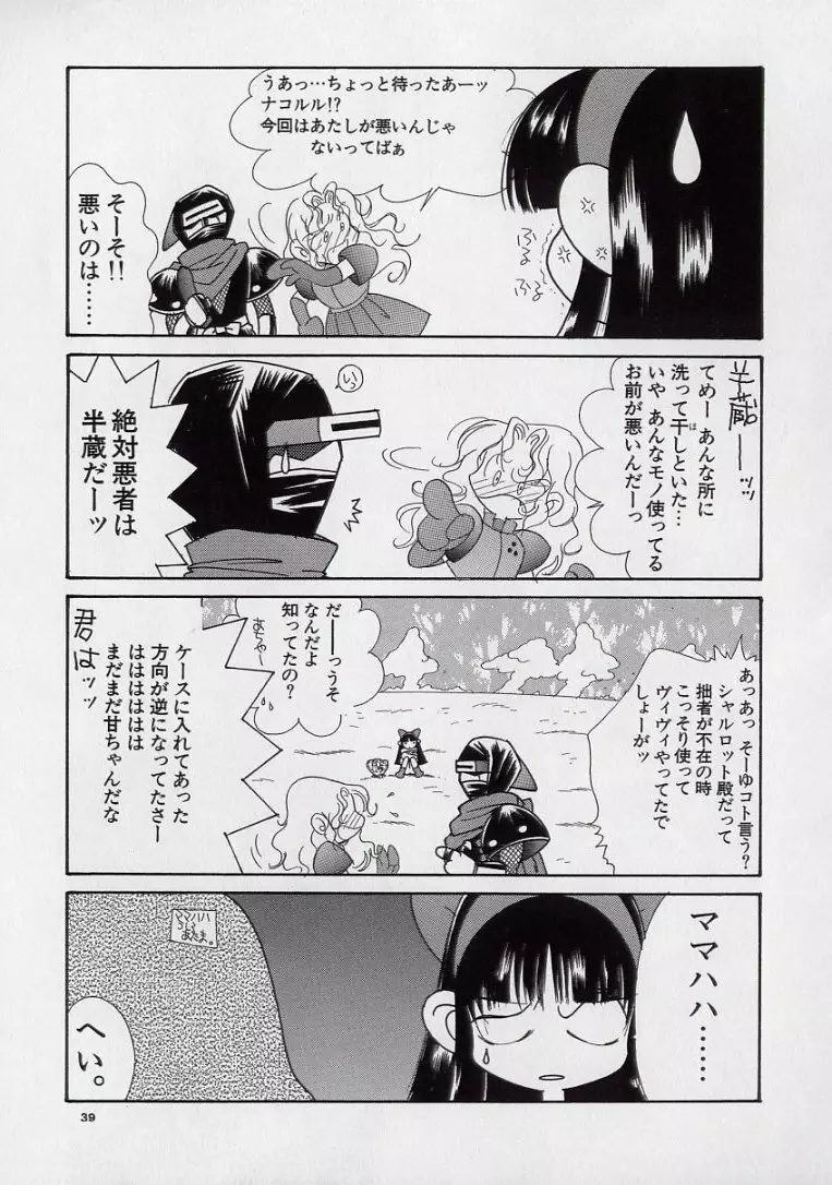 14さいマニュアル Page.41