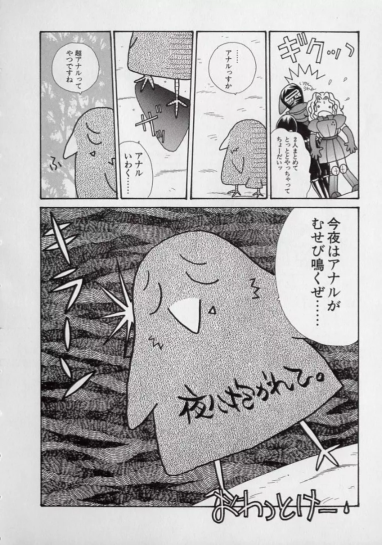 14さいマニュアル Page.42