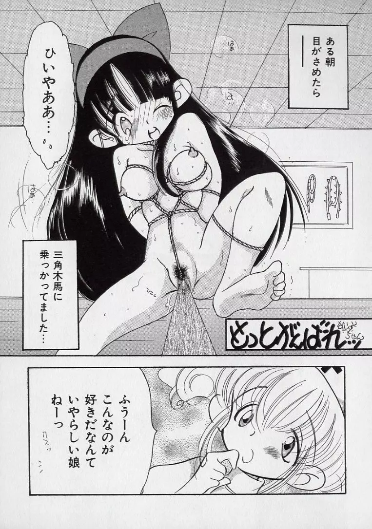 14さいマニュアル Page.43