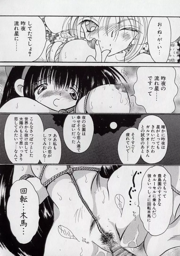 14さいマニュアル Page.46