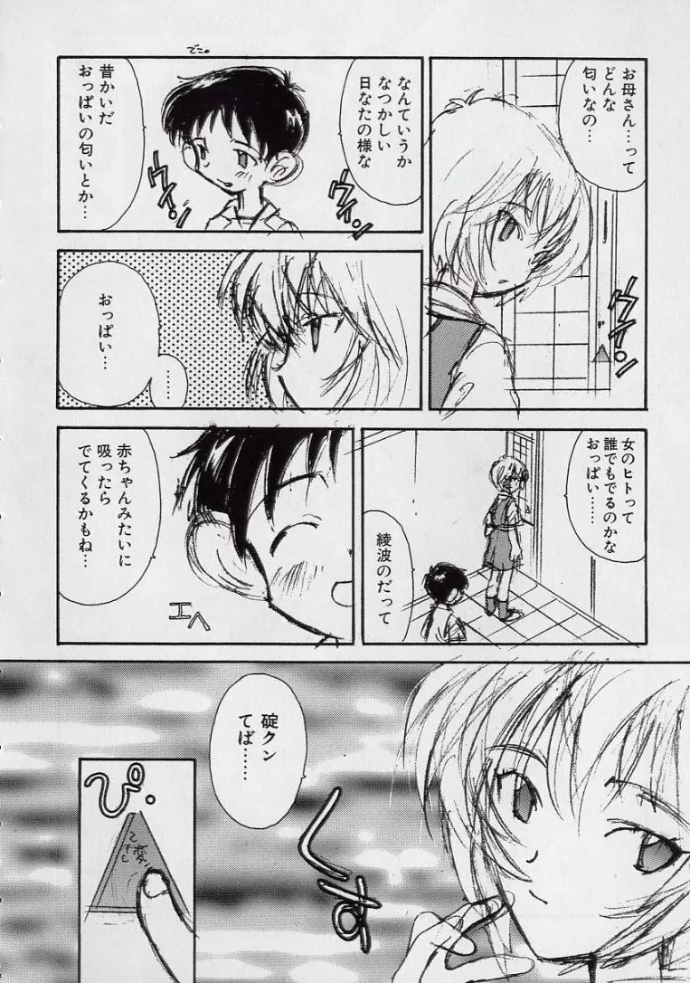 14さいマニュアル Page.52