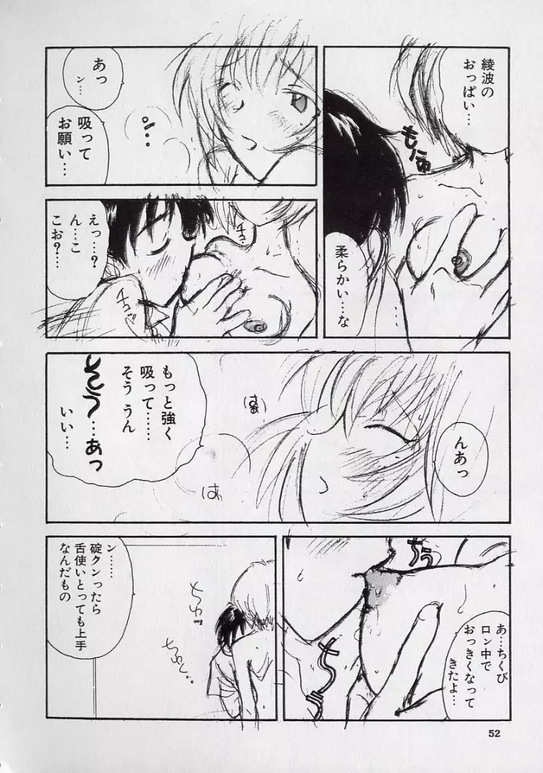 14さいマニュアル Page.54