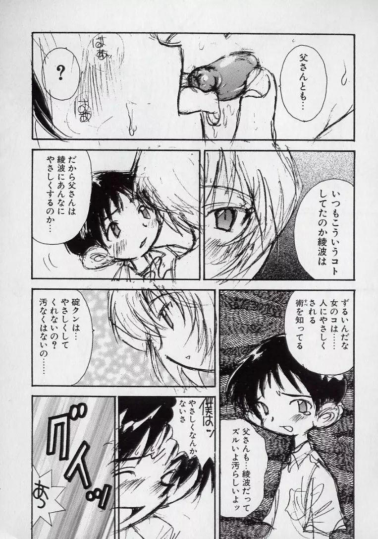 14さいマニュアル Page.55