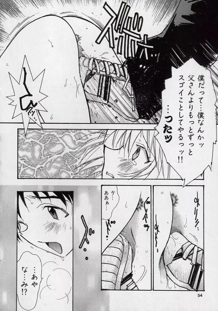 14さいマニュアル Page.56