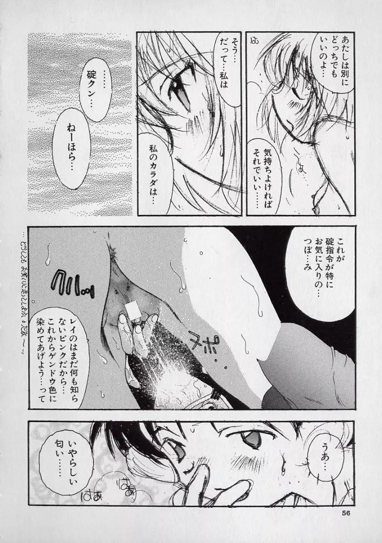 14さいマニュアル Page.58