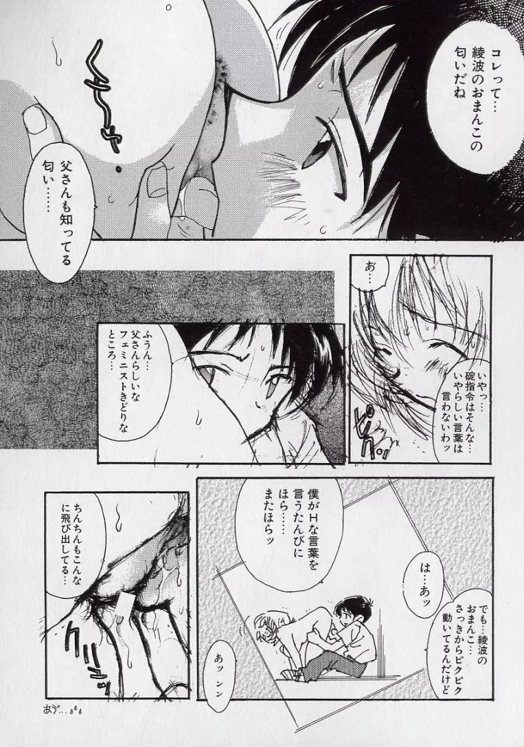 14さいマニュアル Page.59