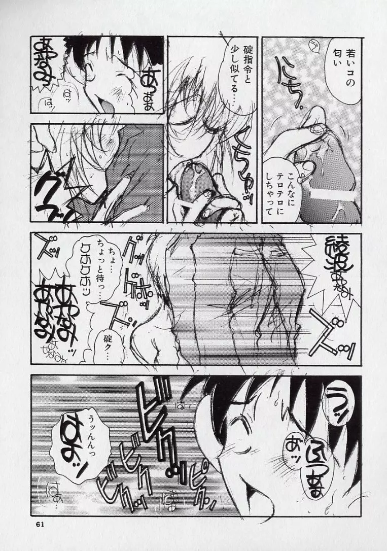 14さいマニュアル Page.63