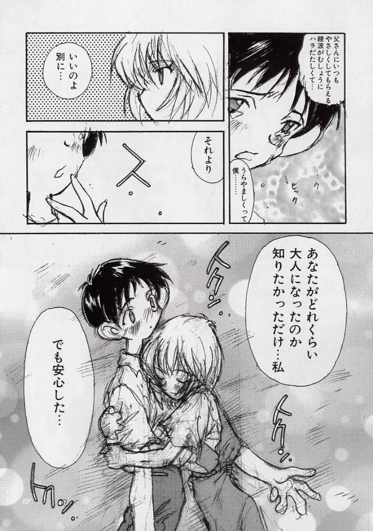 14さいマニュアル Page.65