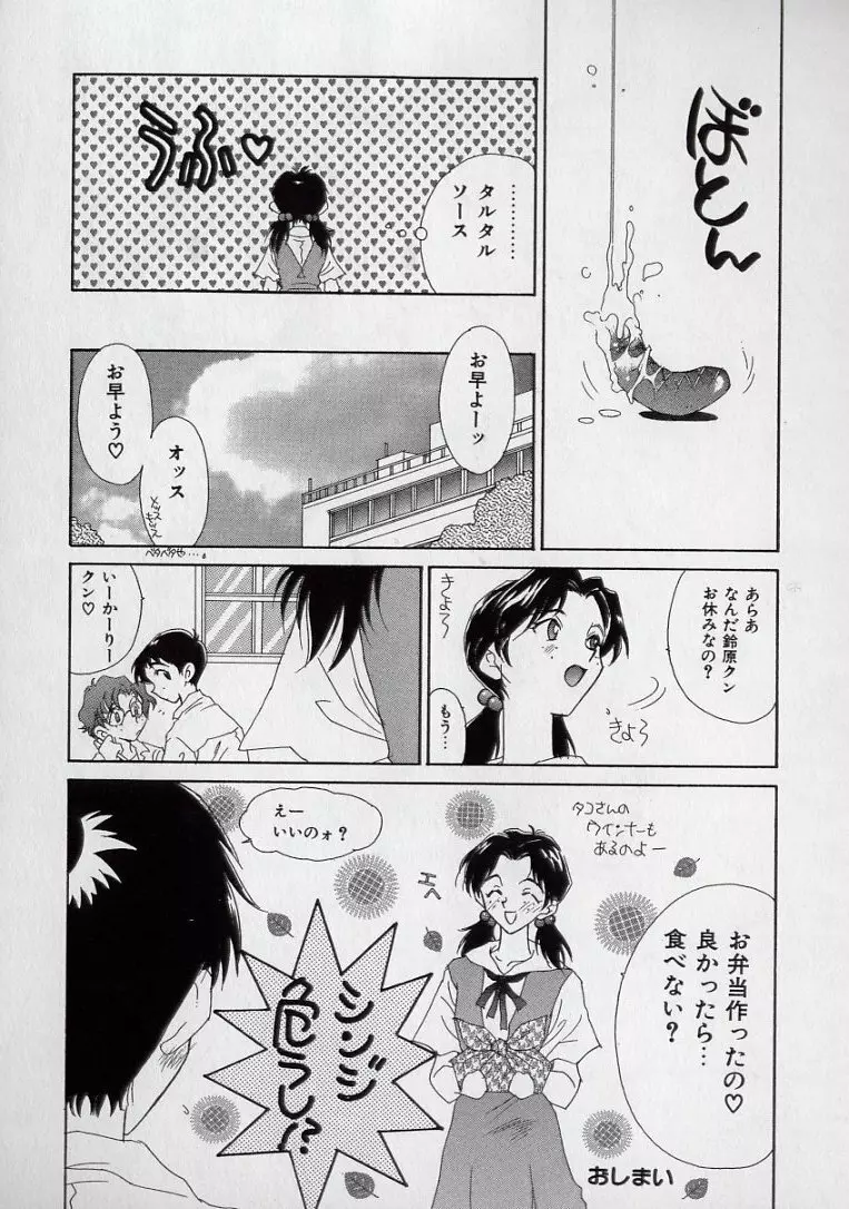 14さいマニュアル Page.71