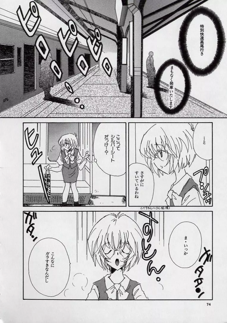 14さいマニュアル Page.76