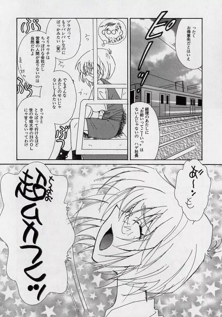 14さいマニュアル Page.77