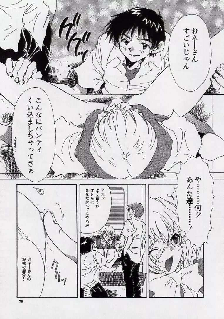 14さいマニュアル Page.81