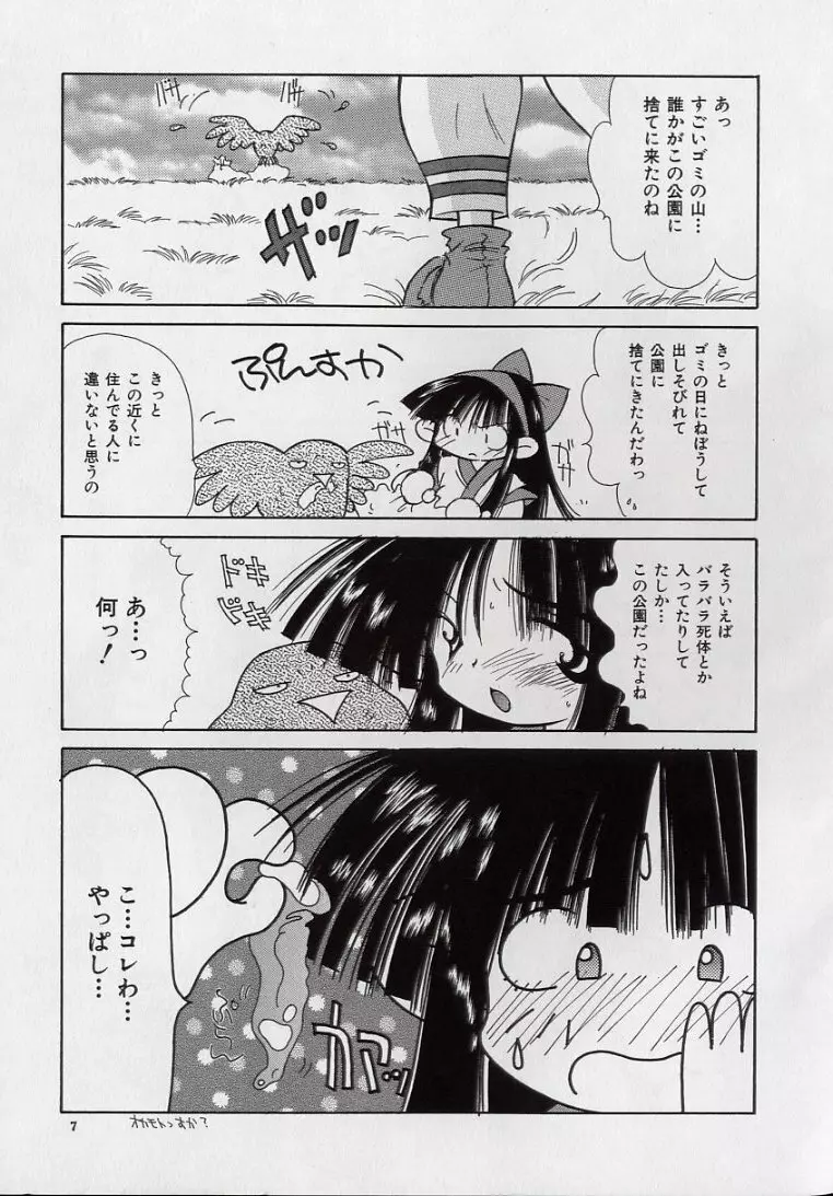 14さいマニュアル Page.9