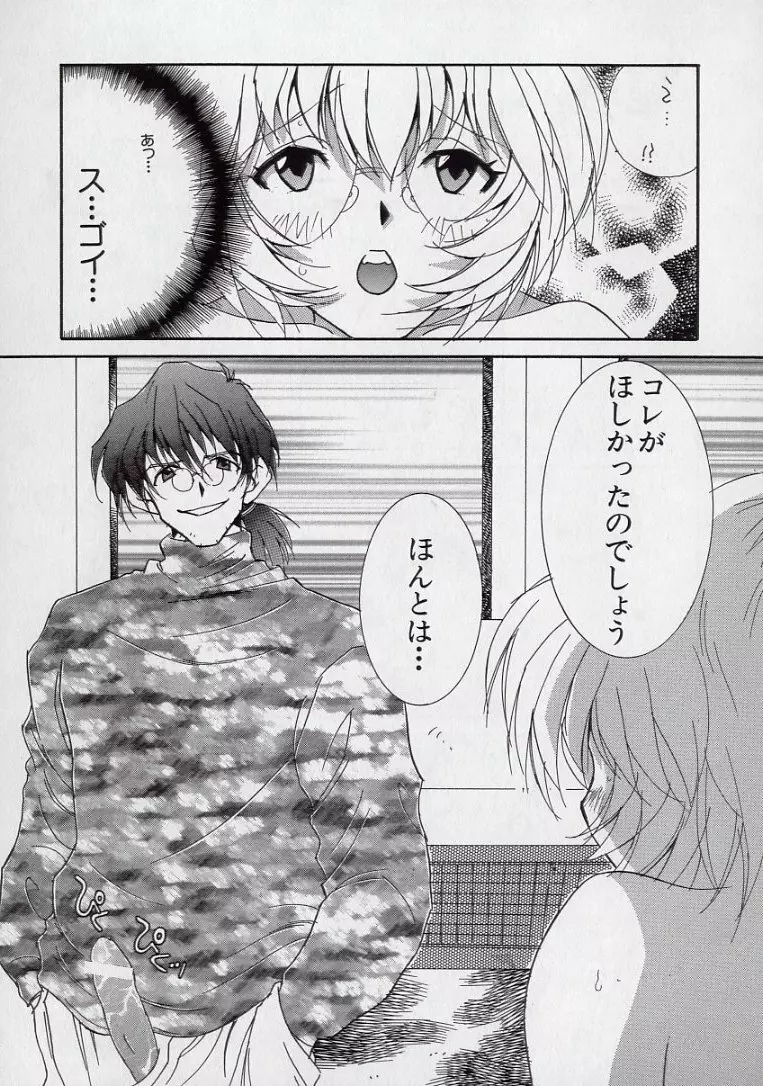 14さいマニュアル Page.91