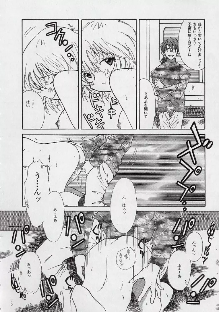 14さいマニュアル Page.92