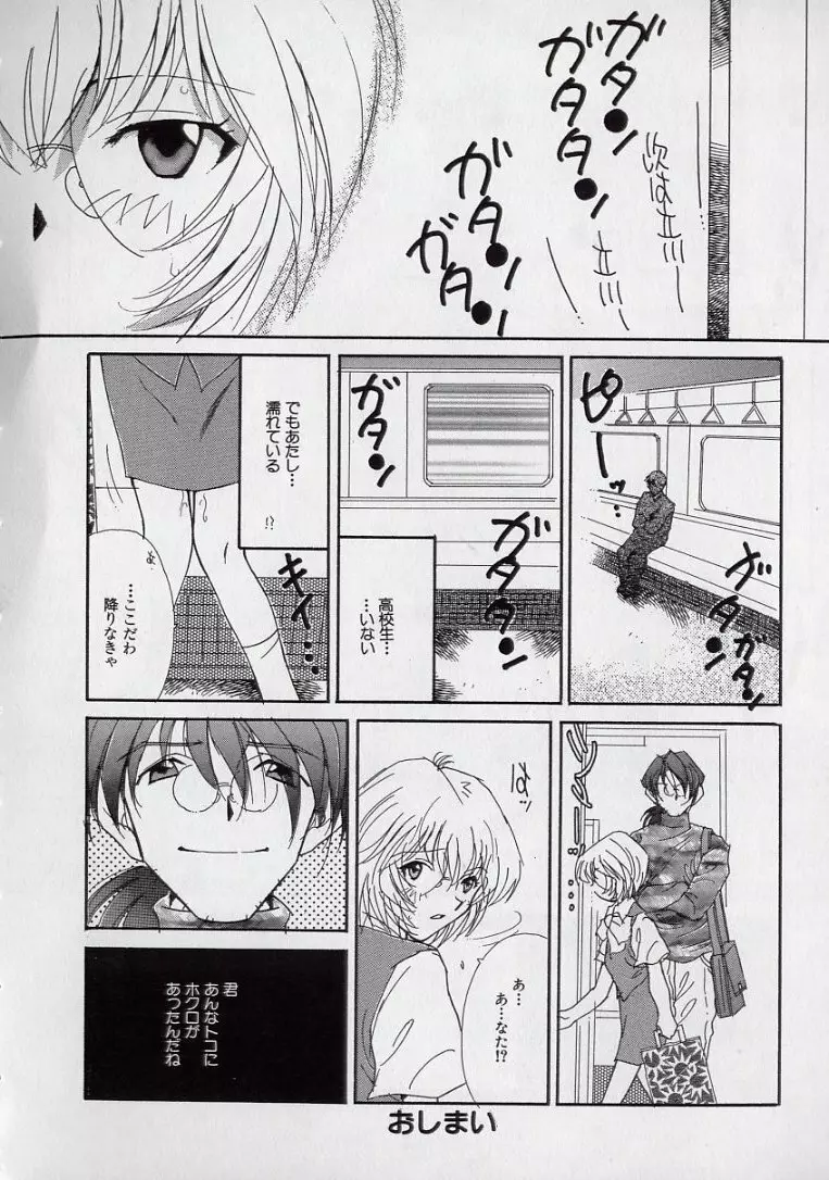 14さいマニュアル Page.94