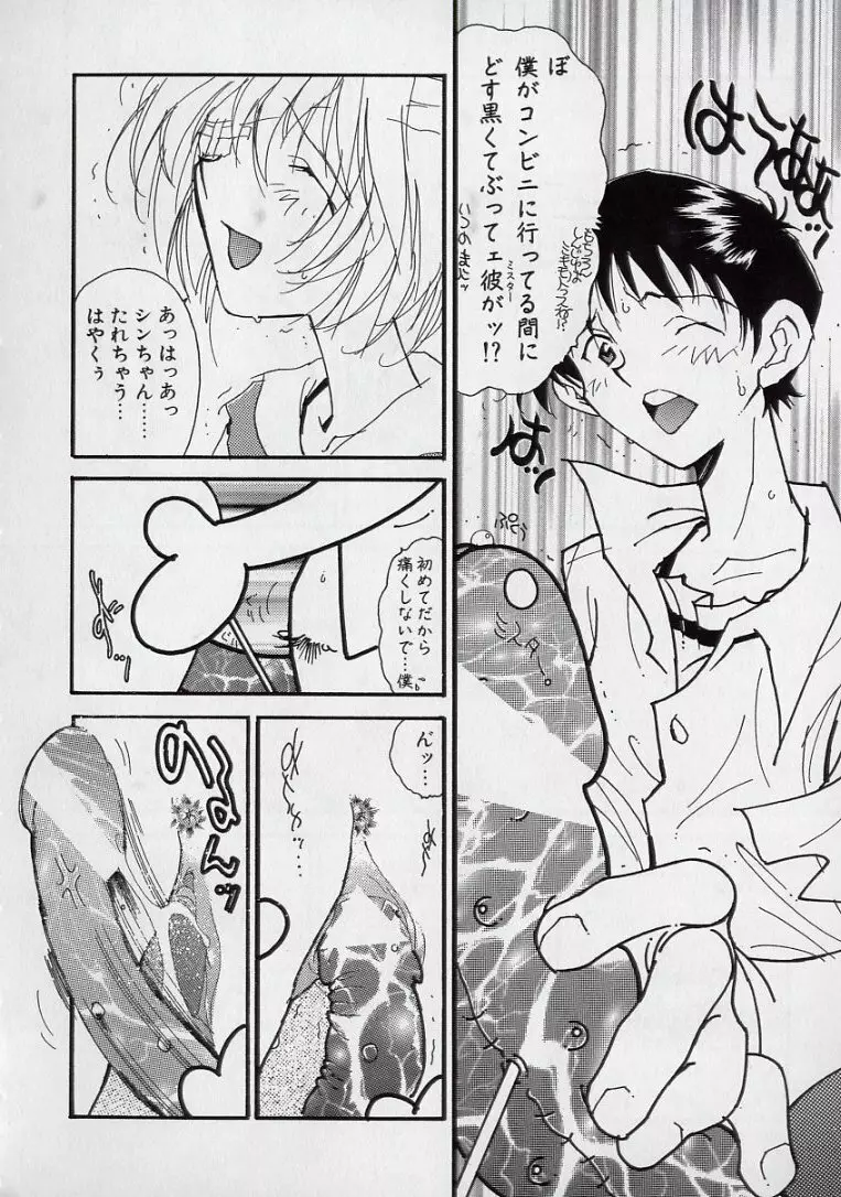 14さいマニュアル Page.98