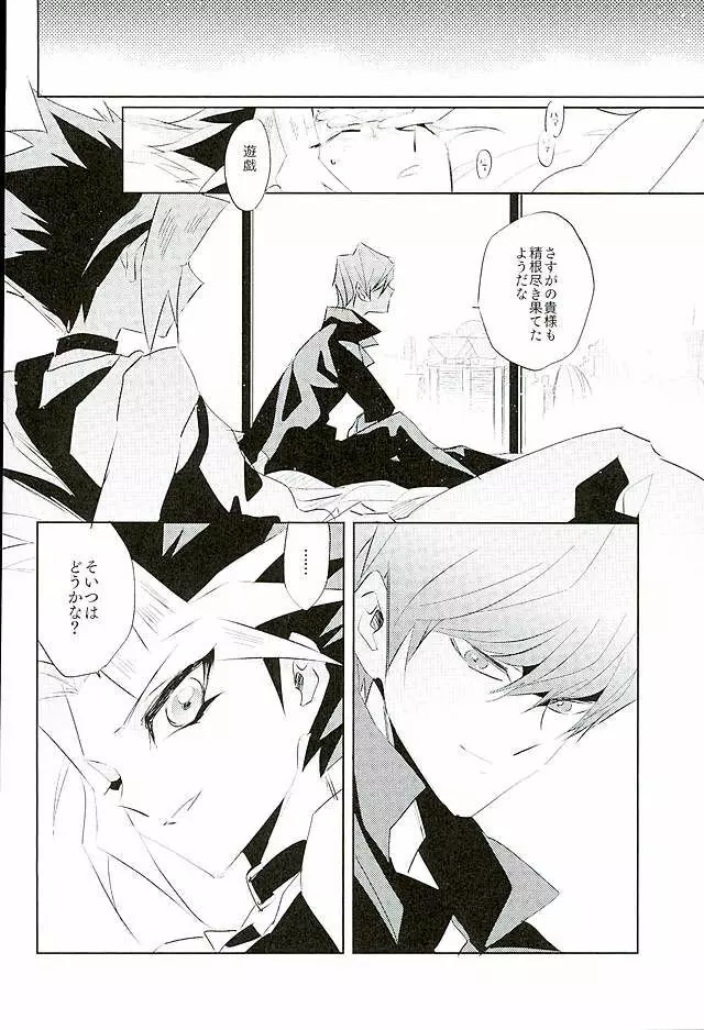 LUCIFER Page.21