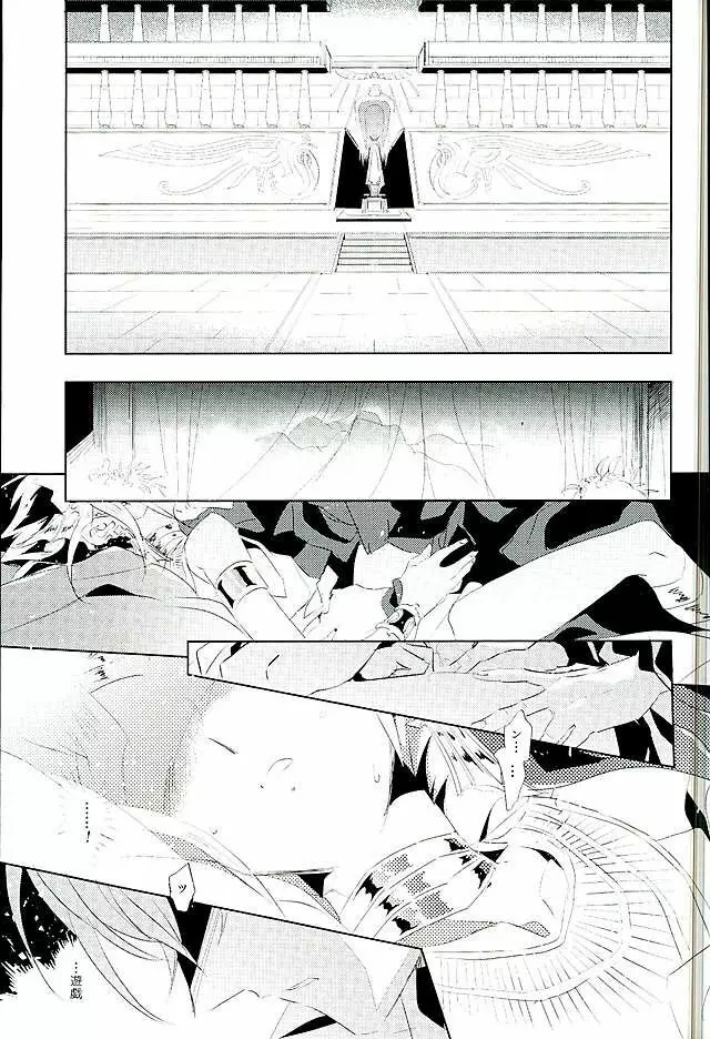 LUCIFER Page.4