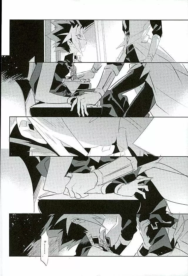 LUCIFER Page.7