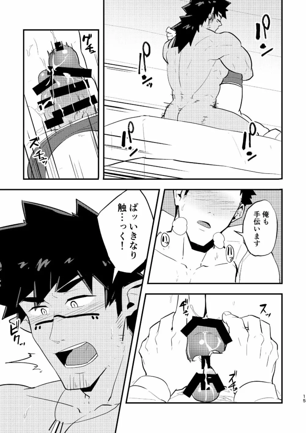 いせかい Page.15