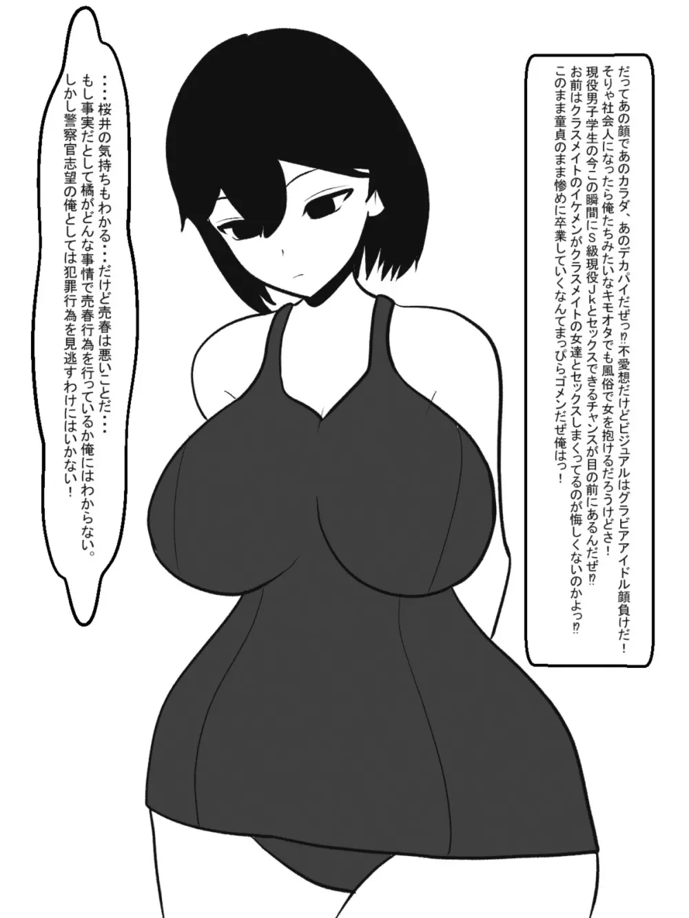 射精我慢勝負～パイズリ編～ - 同人誌 - エロ漫画 - NyaHentai