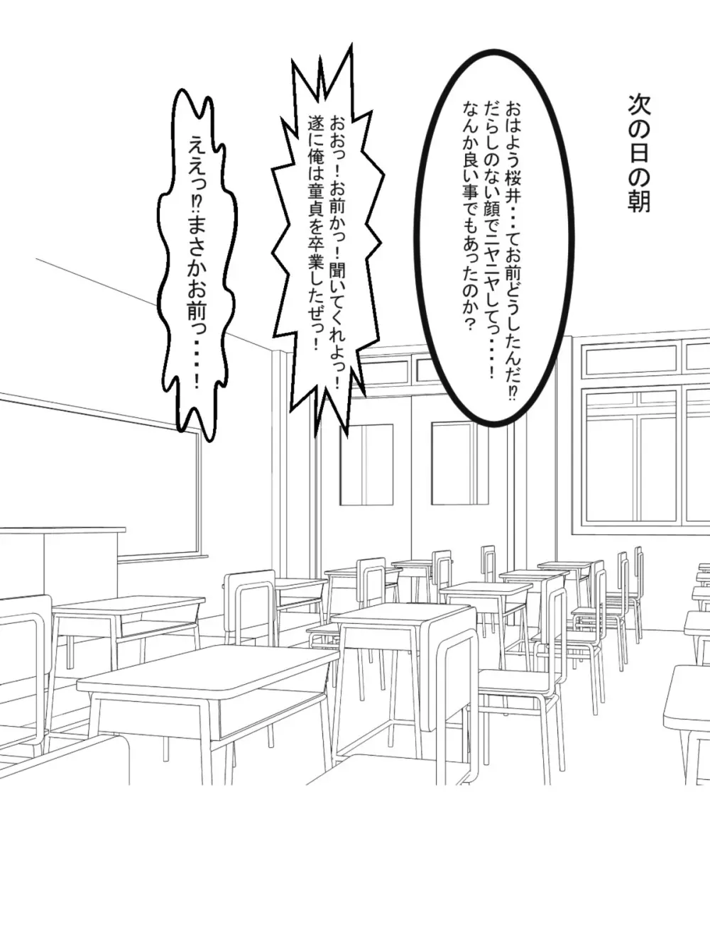 射精我慢勝負～パイズリ編～ Page.5