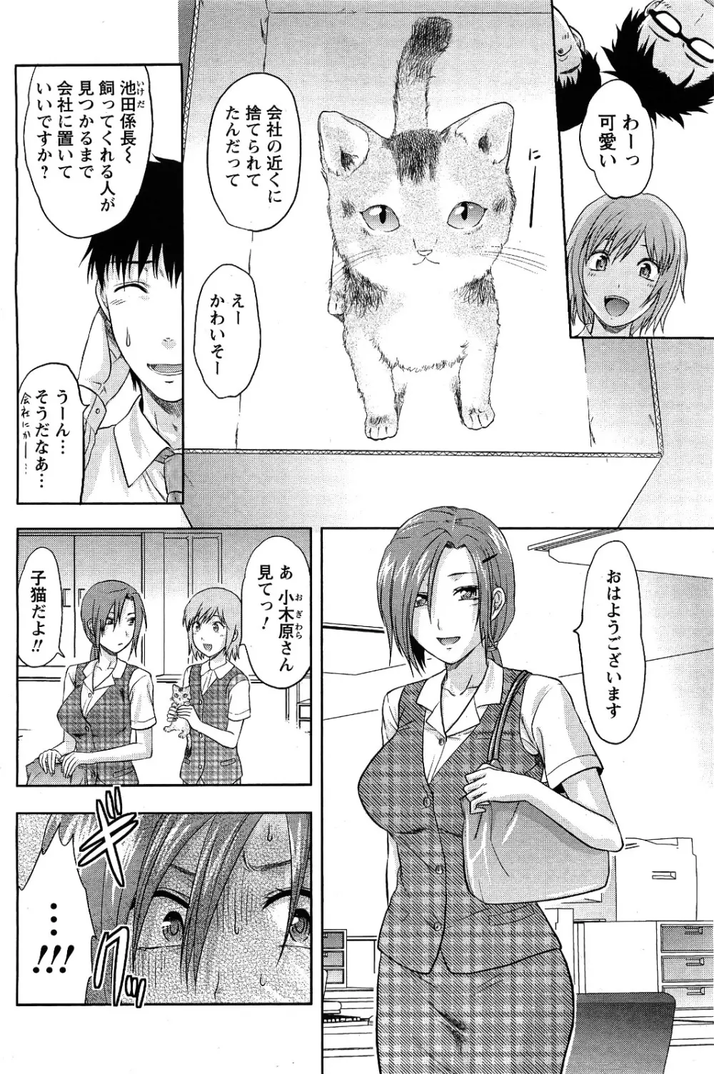 メンズヤング 2009年09月号 Page.162