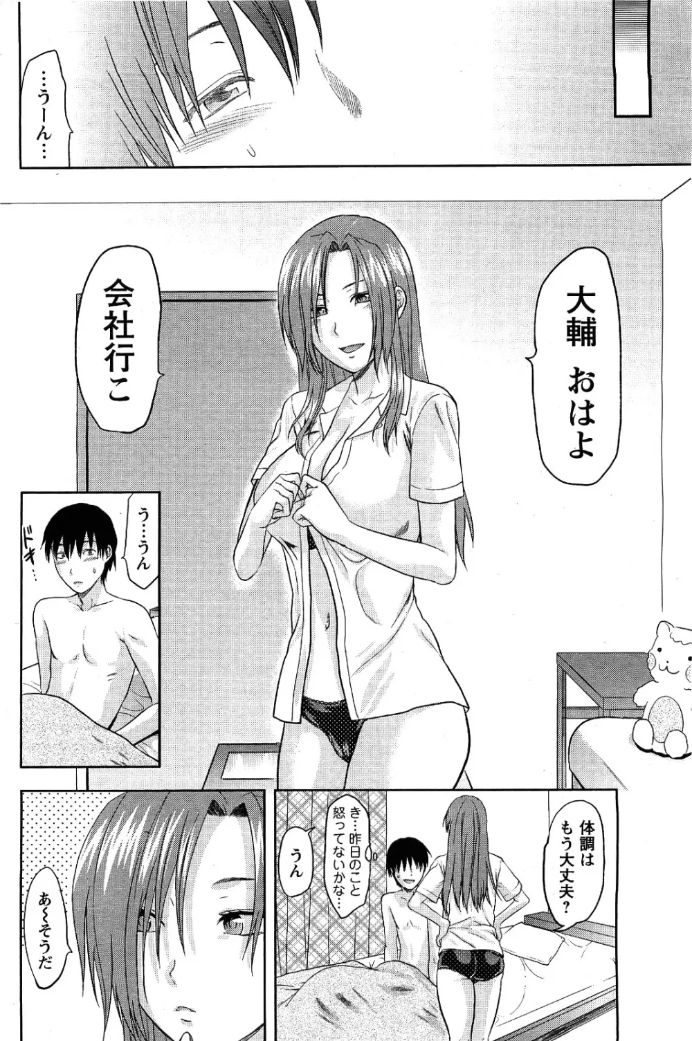 メンズヤング 2009年09月号 Page.178