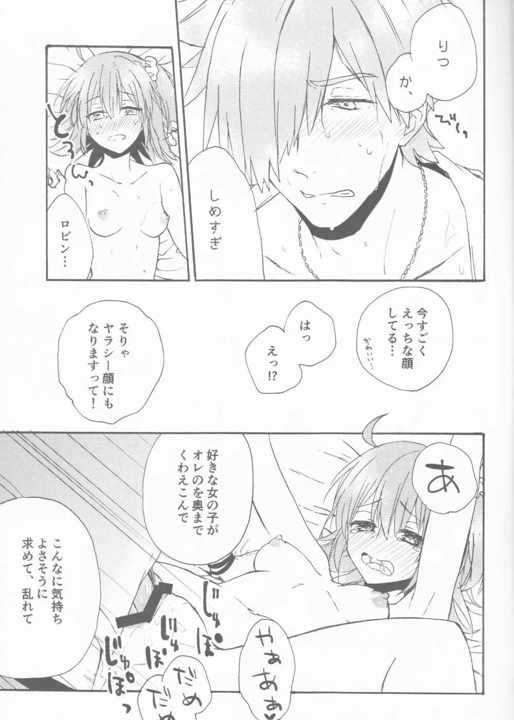 るるはわはわわ Page.15