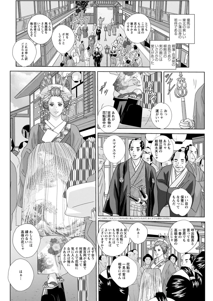 W乳れ～しょん 第11~26話 Page.286