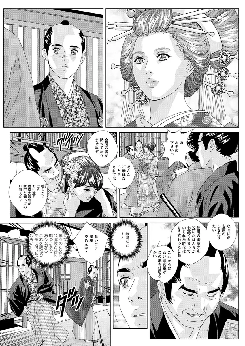 W乳れ～しょん 第11~26話 Page.287