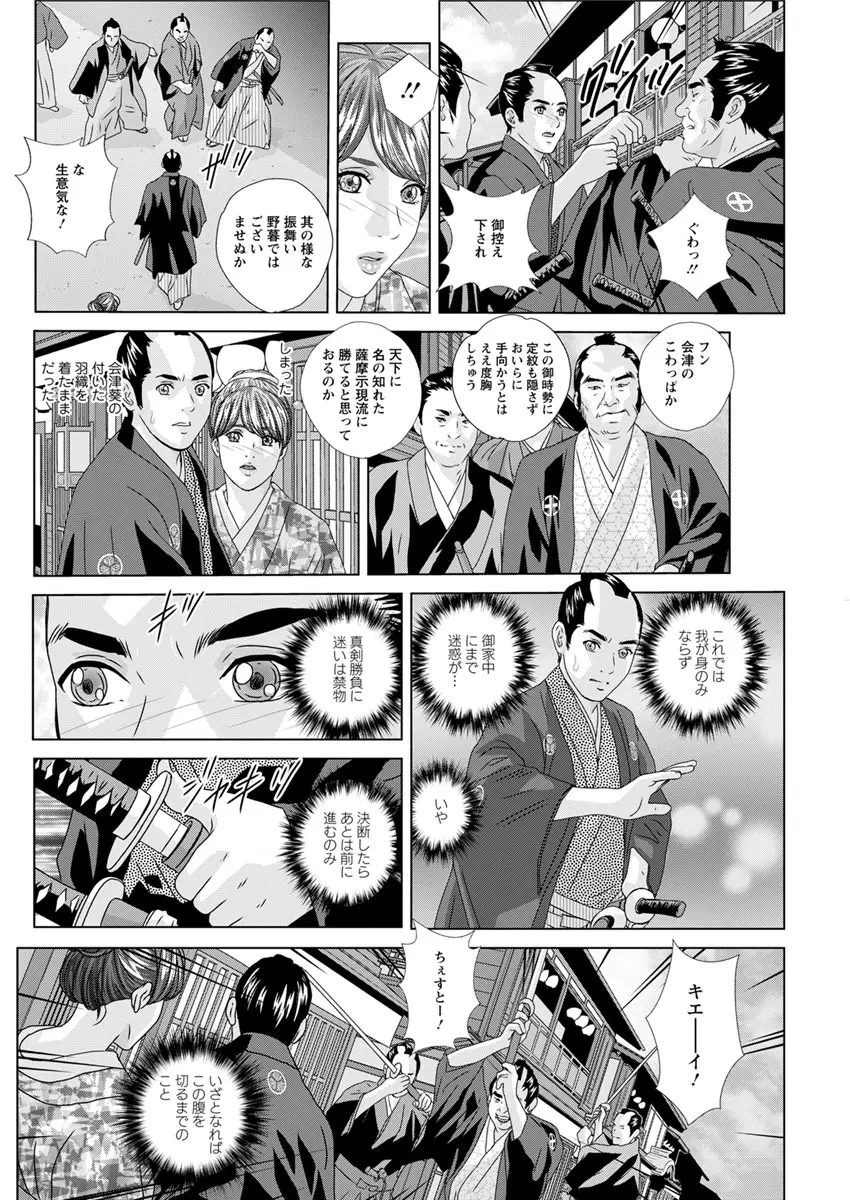 W乳れ～しょん 第11~26話 Page.288