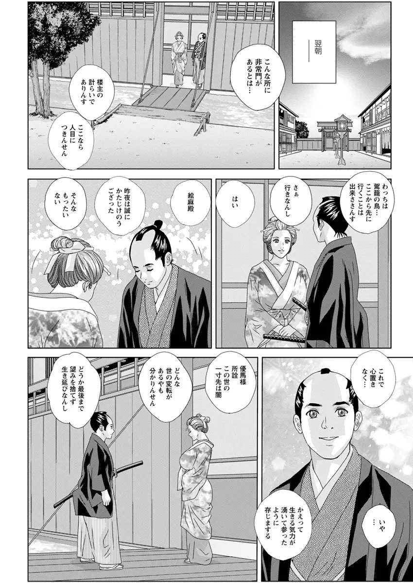 W乳れ～しょん 第11~26話 Page.299