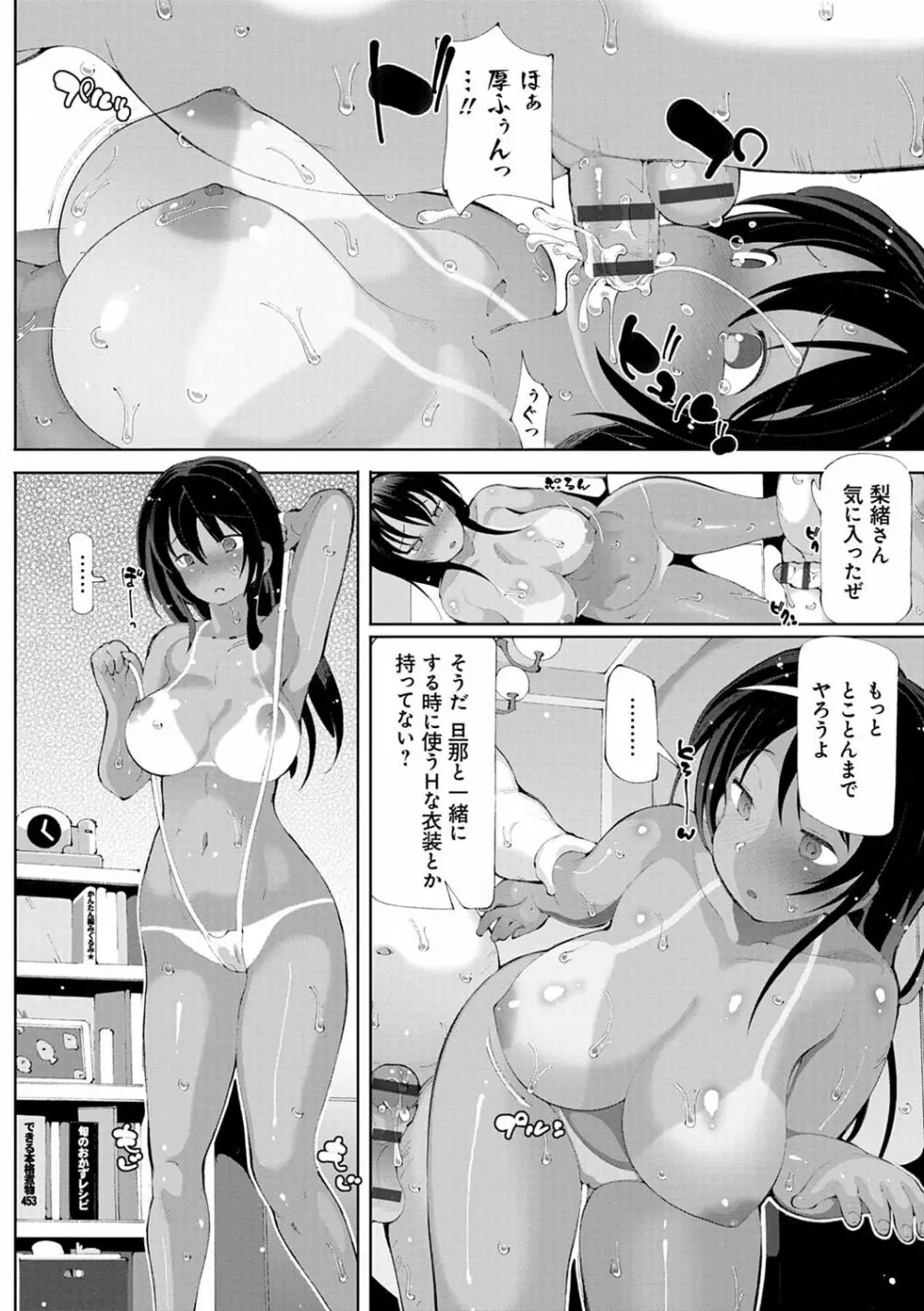 悪徒と愛奴の集う街 Page.127