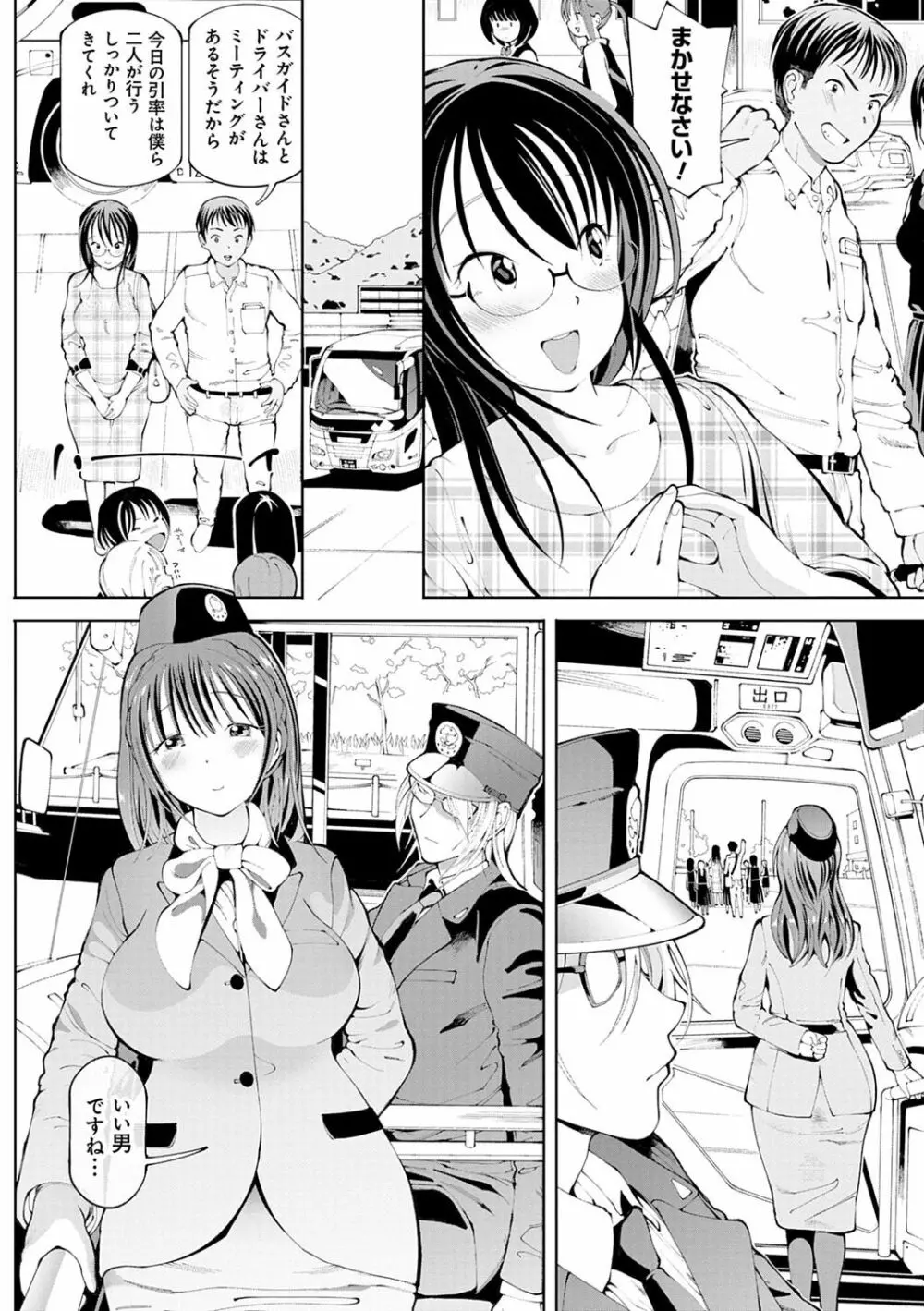 悪徒と愛奴の集う街 Page.9