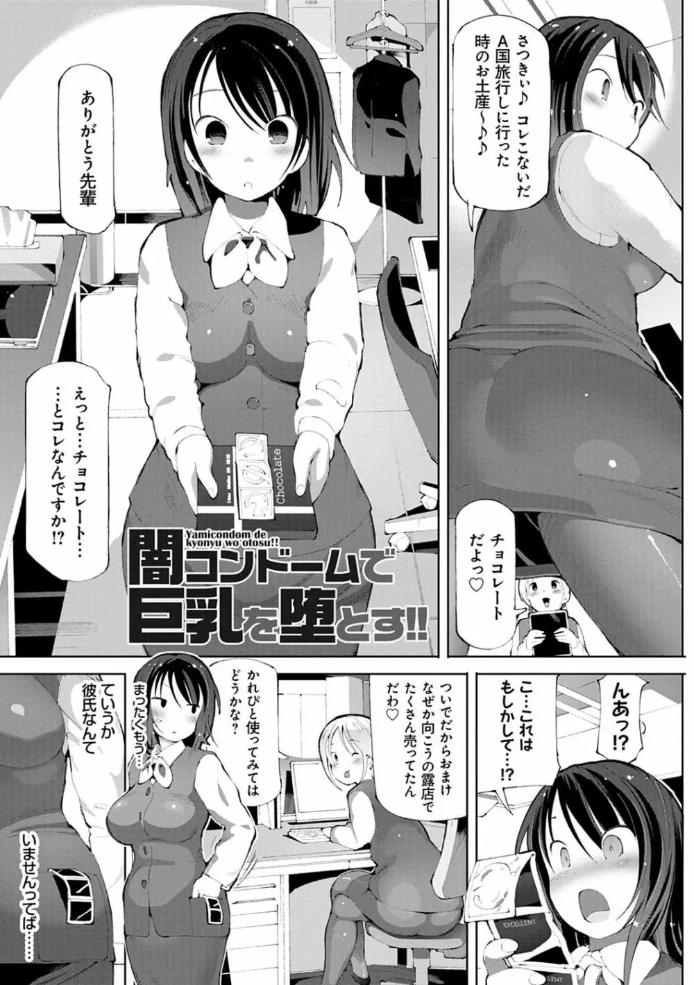 悪徒と愛奴の集う街 Page.94