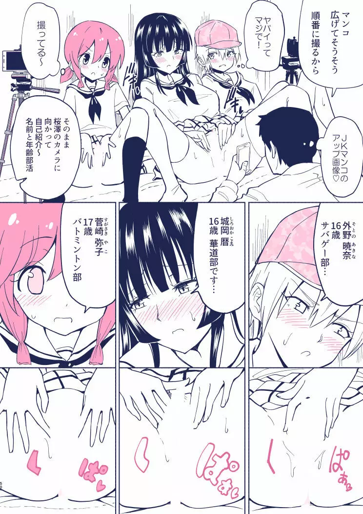 セックススマートフォン4 Page.48